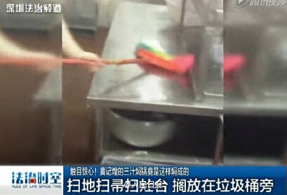 深圳黃記煌食品衛(wèi)生堪憂：后廚成蒼蠅樂園 大廚捏完蒼蠅再做菜(組圖)