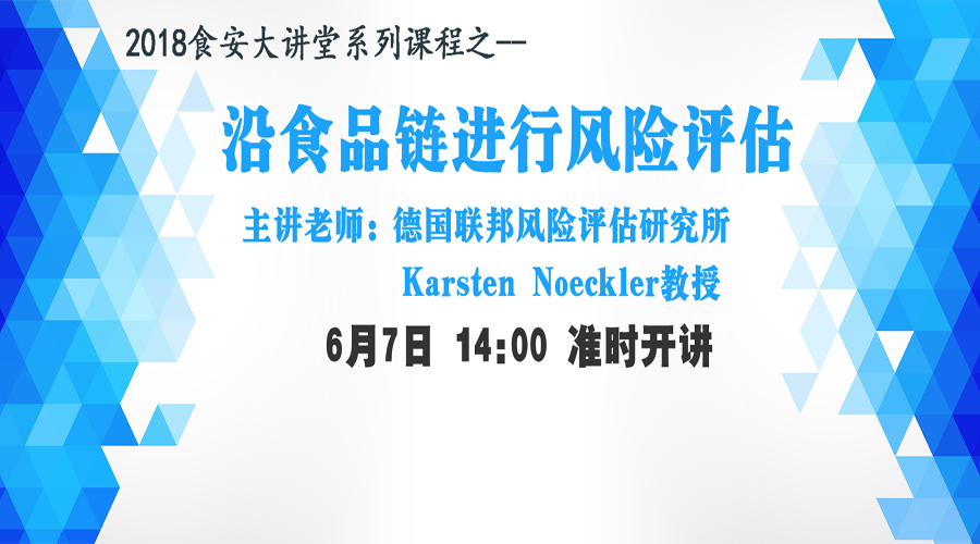 【食安直播課】禽蛋產(chǎn)品檢測(cè)專題研討會(huì)5月10日開講！